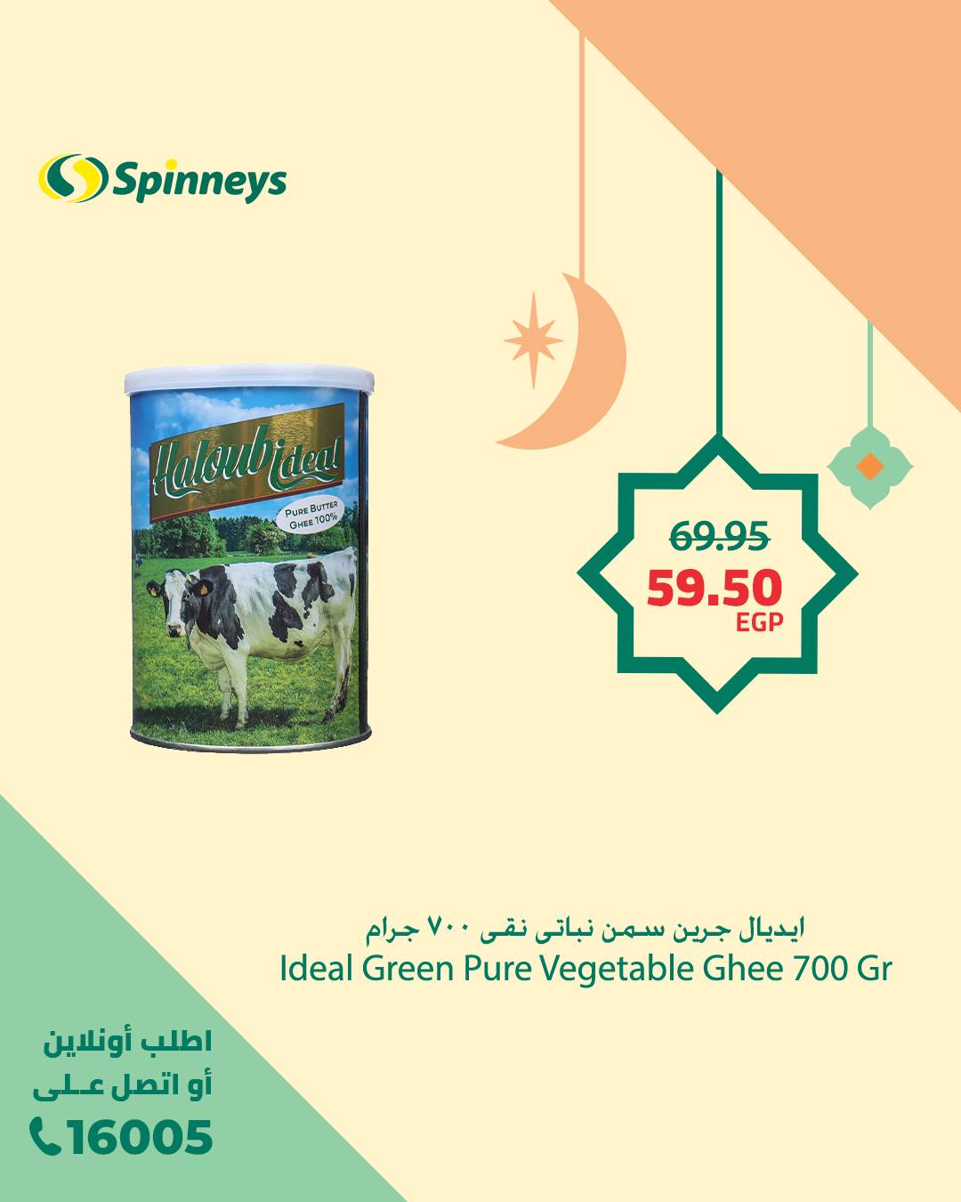 spinneys offers from 14feb to 14feb 2025 عروض سبينس من 14 فبراير حتى 14 فبراير 2025 صفحة رقم 5